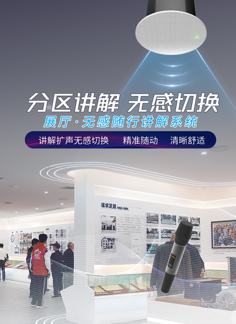 无感移动讲解