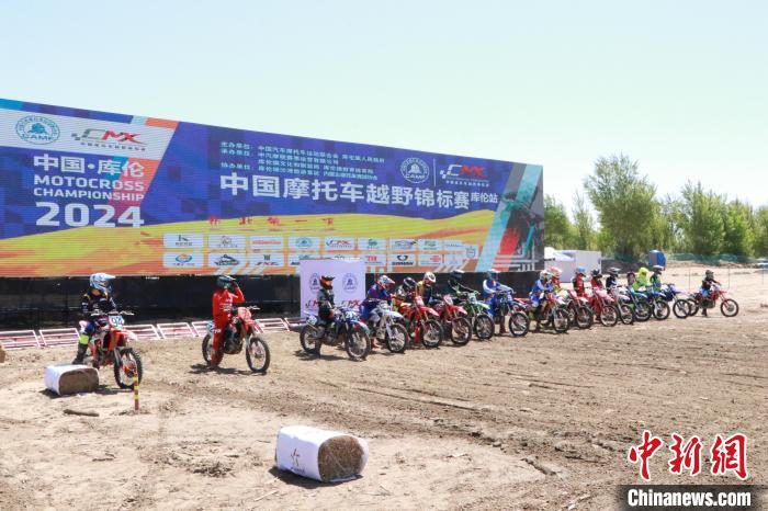 库伦旗银沙湾迎来2024中国摩托车越野锦标赛库伦
