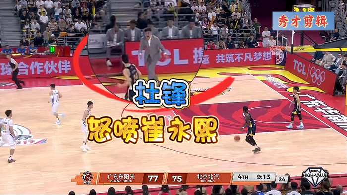 广东男篮20分优势遭逆转 张皓嘉防守崩盘崔永熙